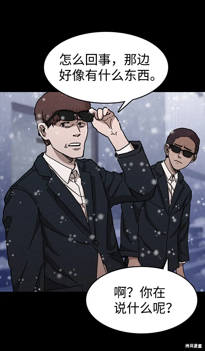 第53话 第38页