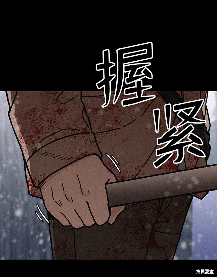 第53话 第42页