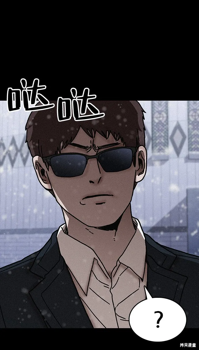 第53话 第43页