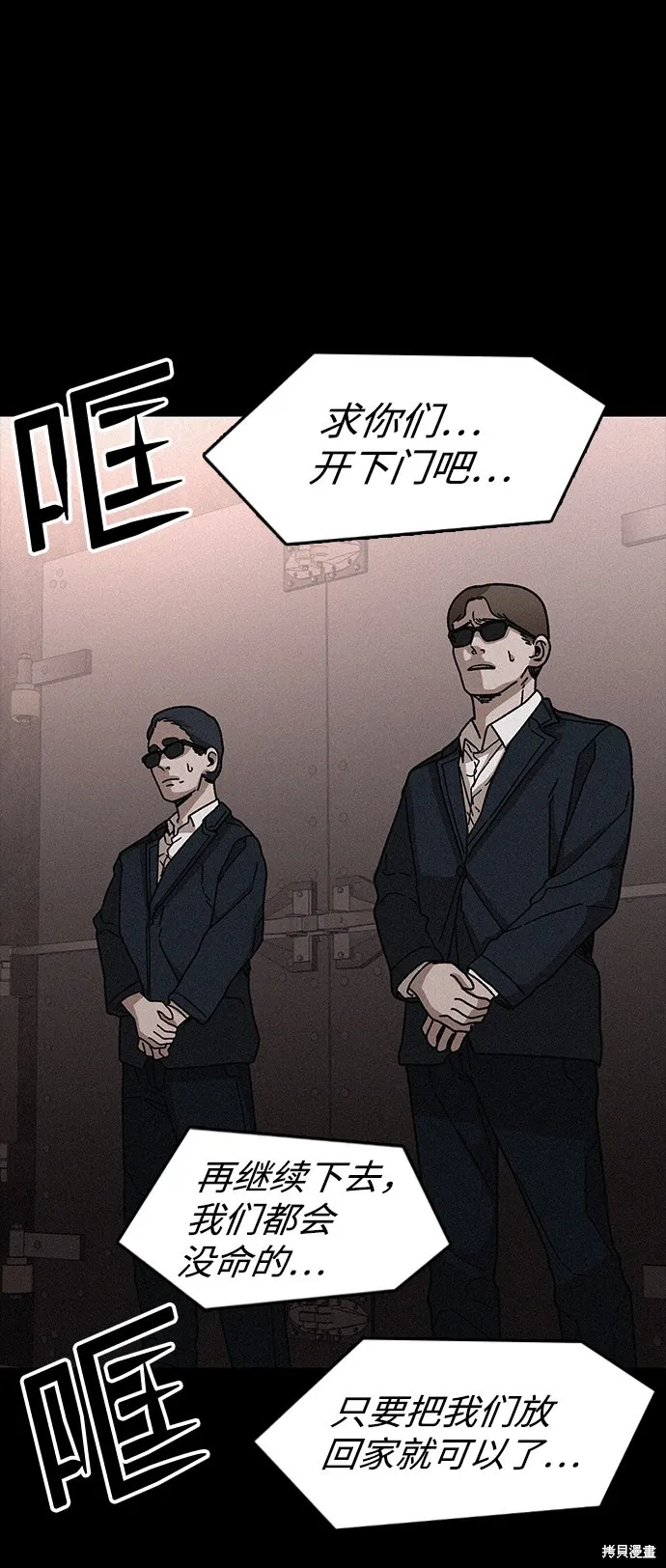 第53话 第58页