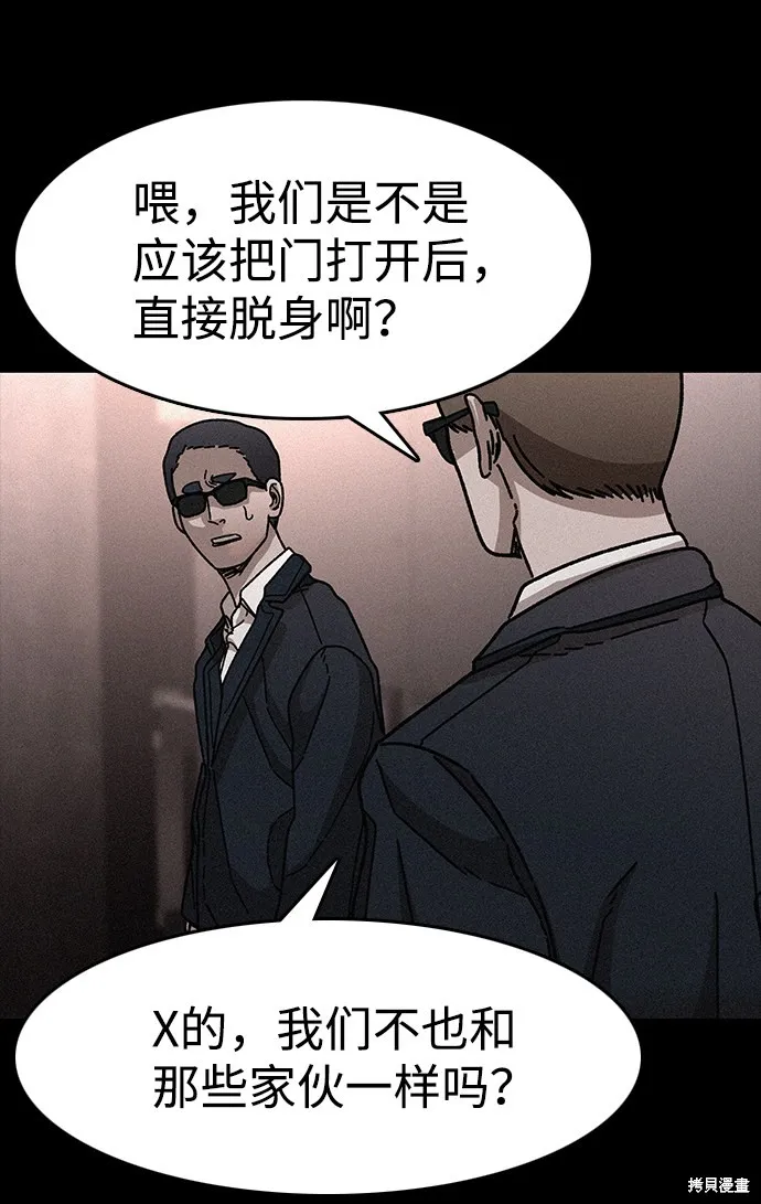 第53话 第59页