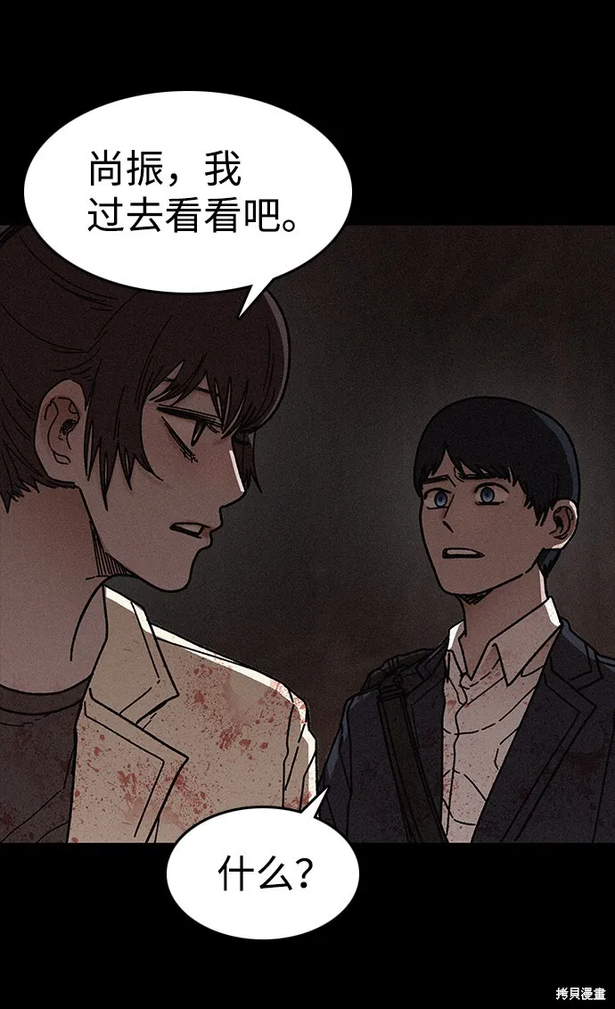 第53话 第63页