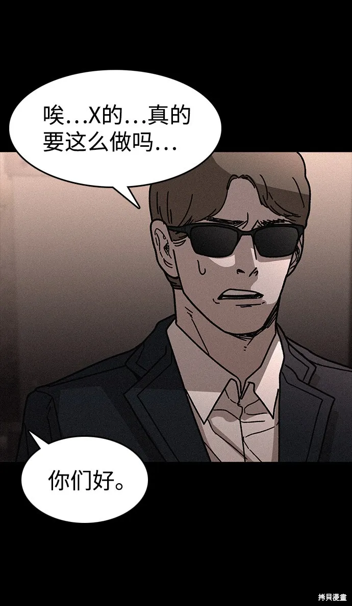 第53话 第66页