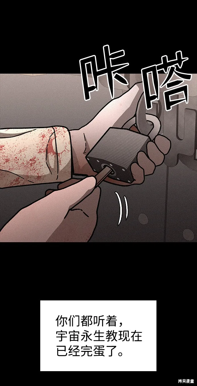 第53话 第69页