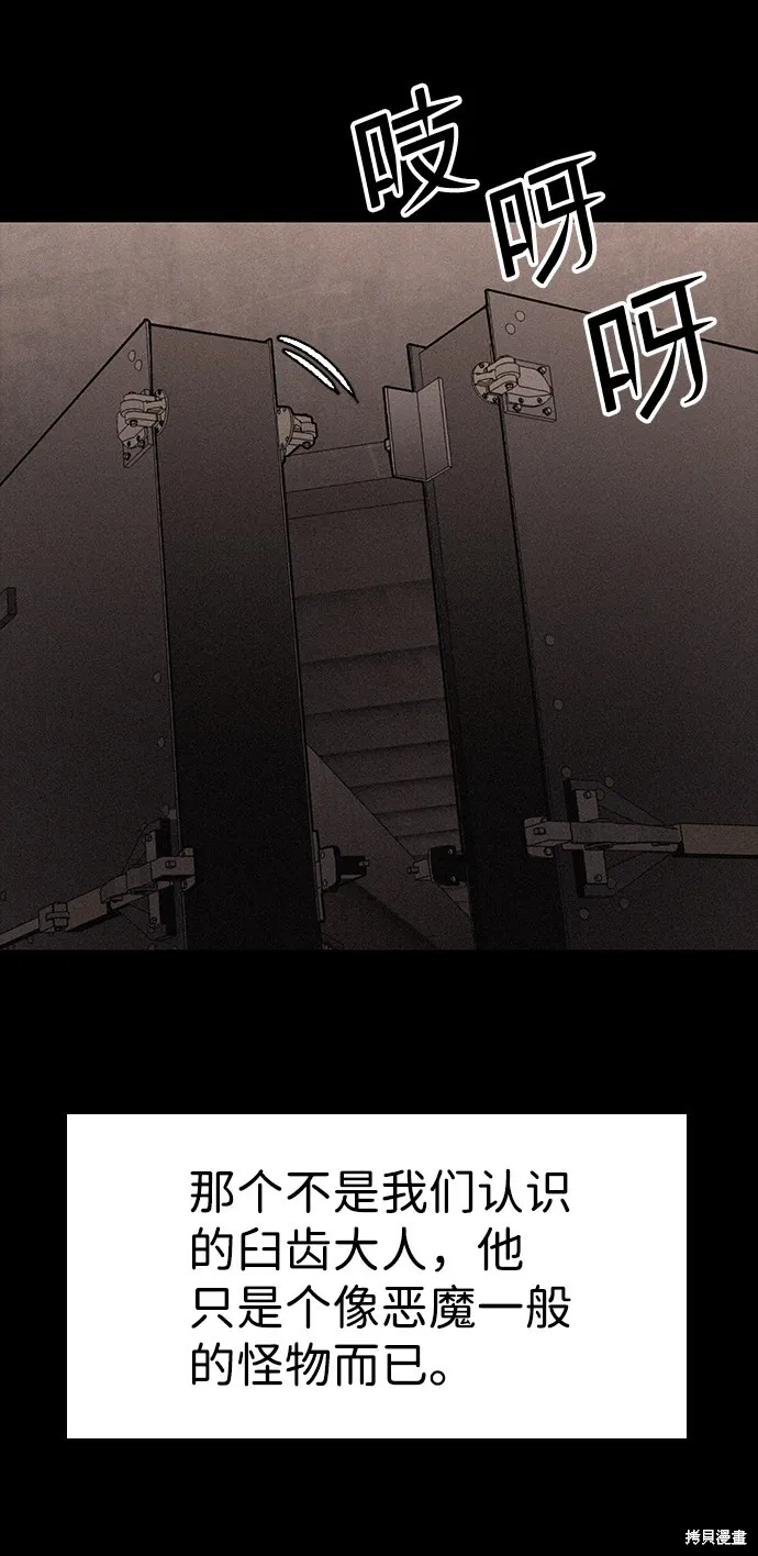 第53话 第70页