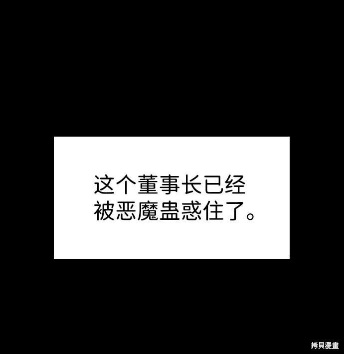 第53话 第72页