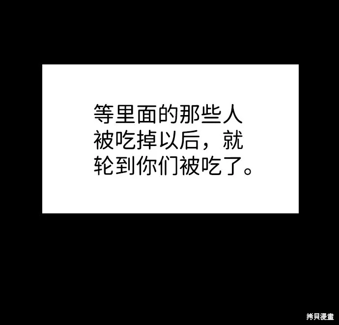 第53话 第75页