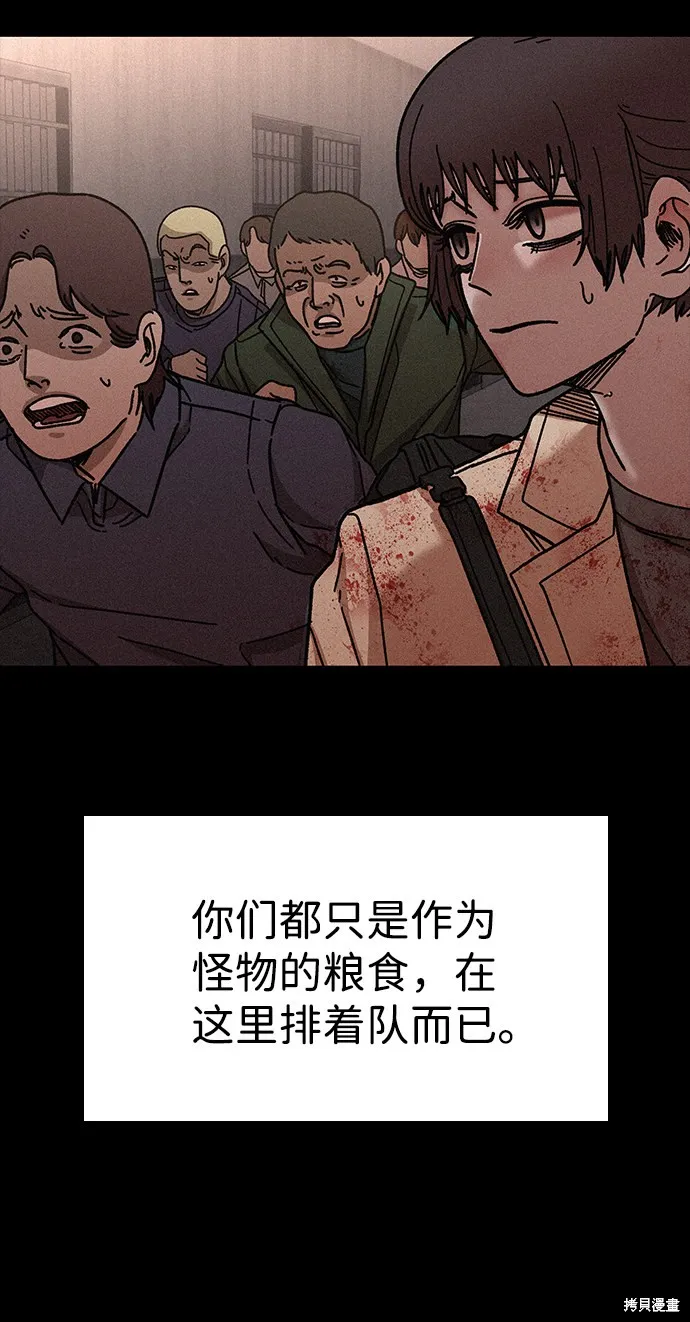 第53话 第76页