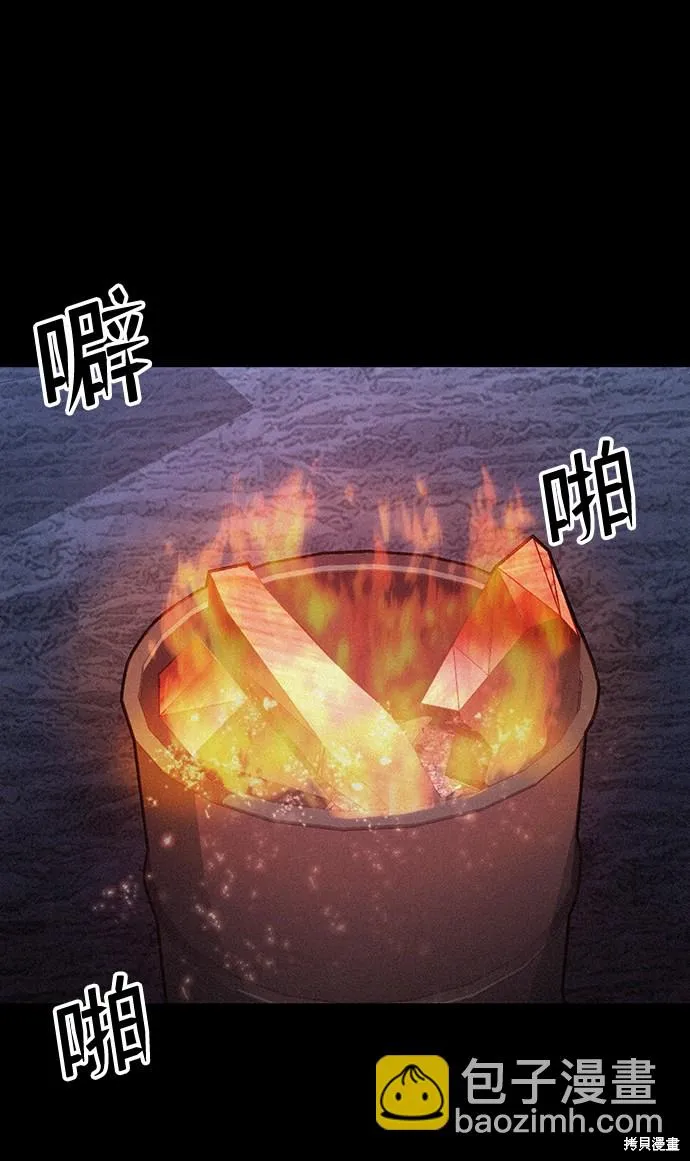 第52话 第3页