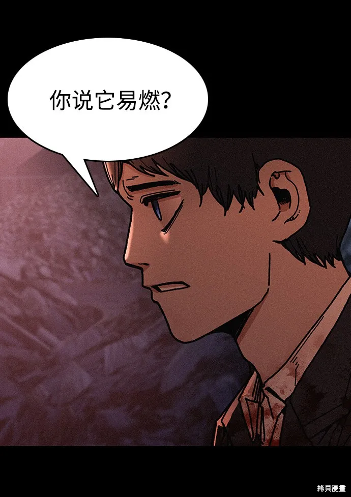 第52话 第4页