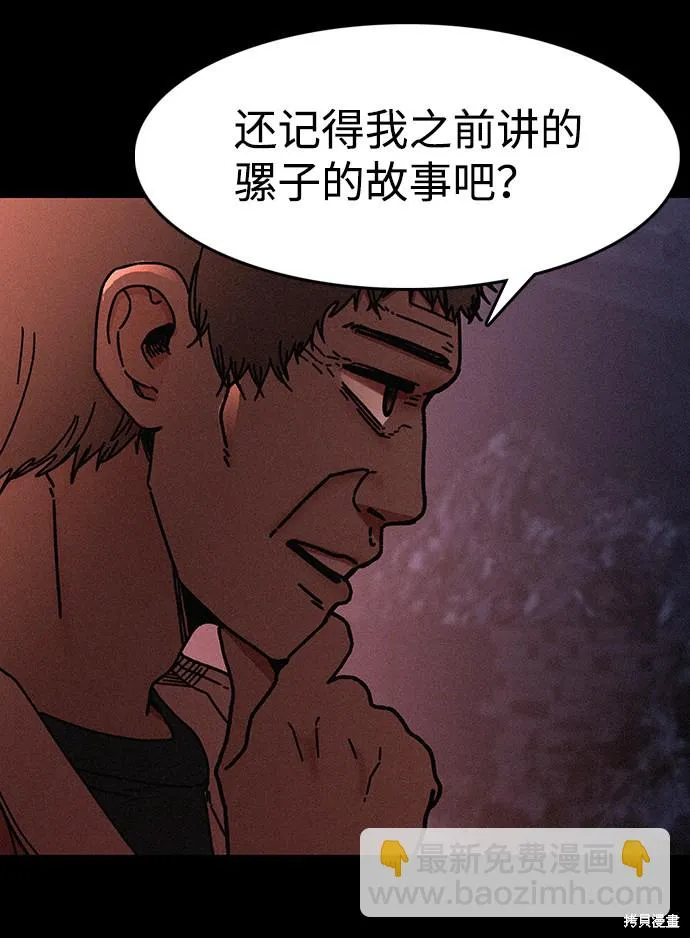 第52话 第13页