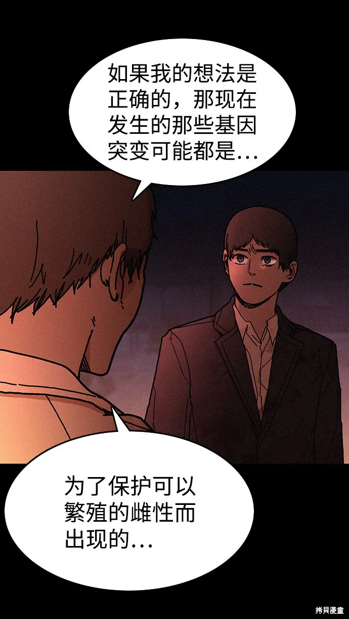 第52话 第14页