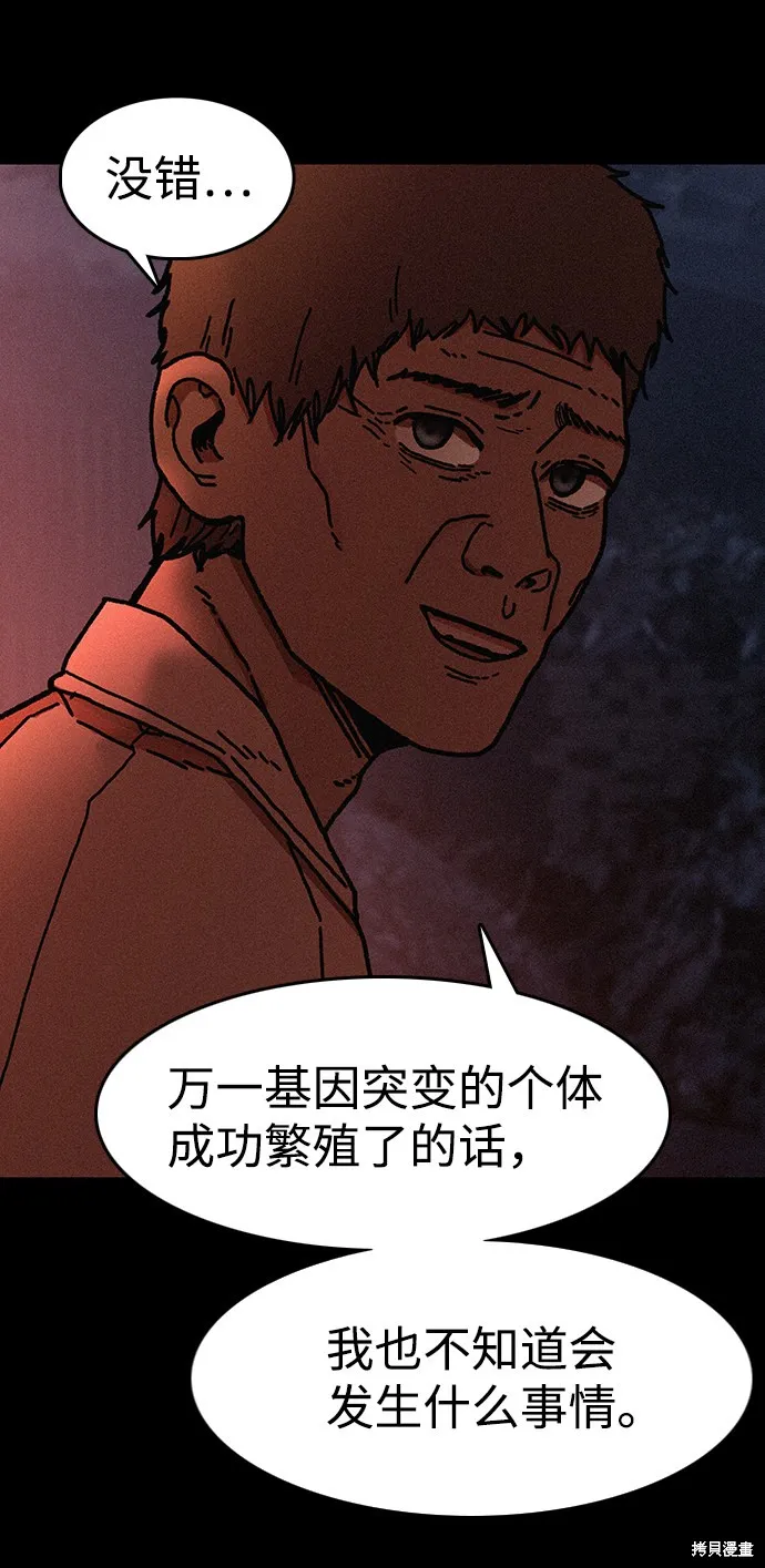 第52话 第17页