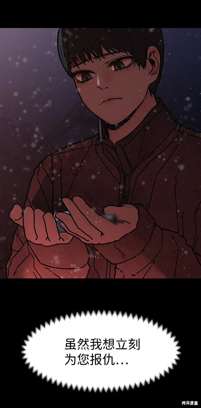第52话 第31页