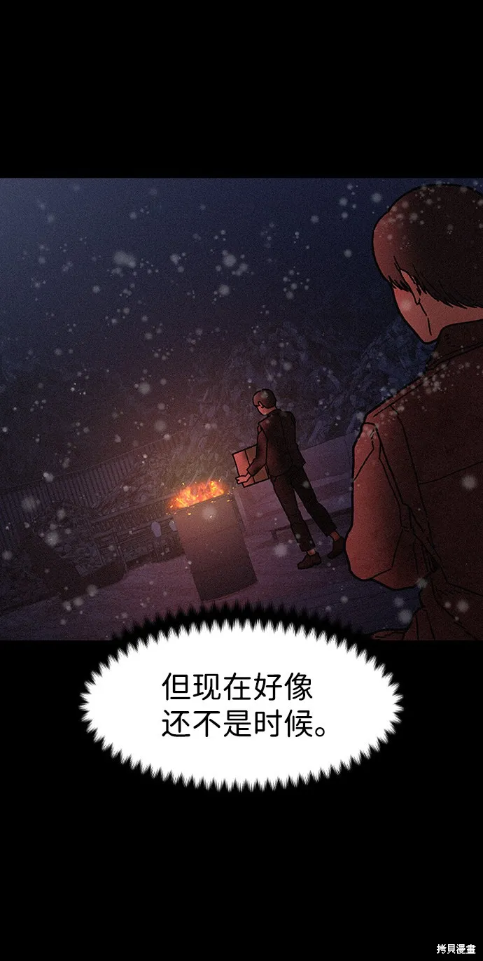 第52话 第32页