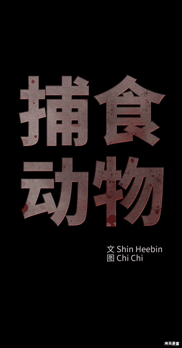 第52话 第36页
