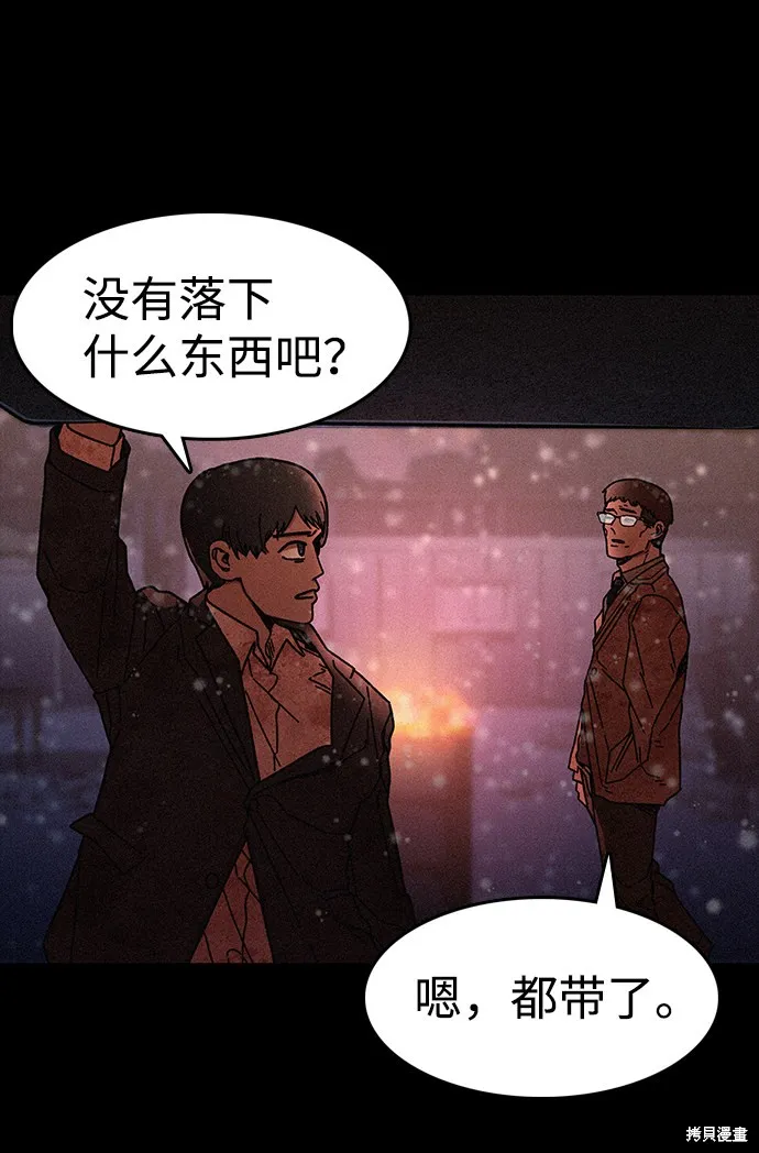 第52话 第38页