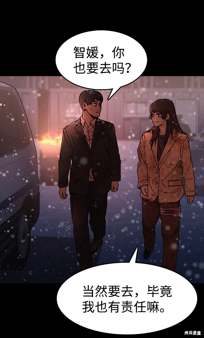 第52话 第40页