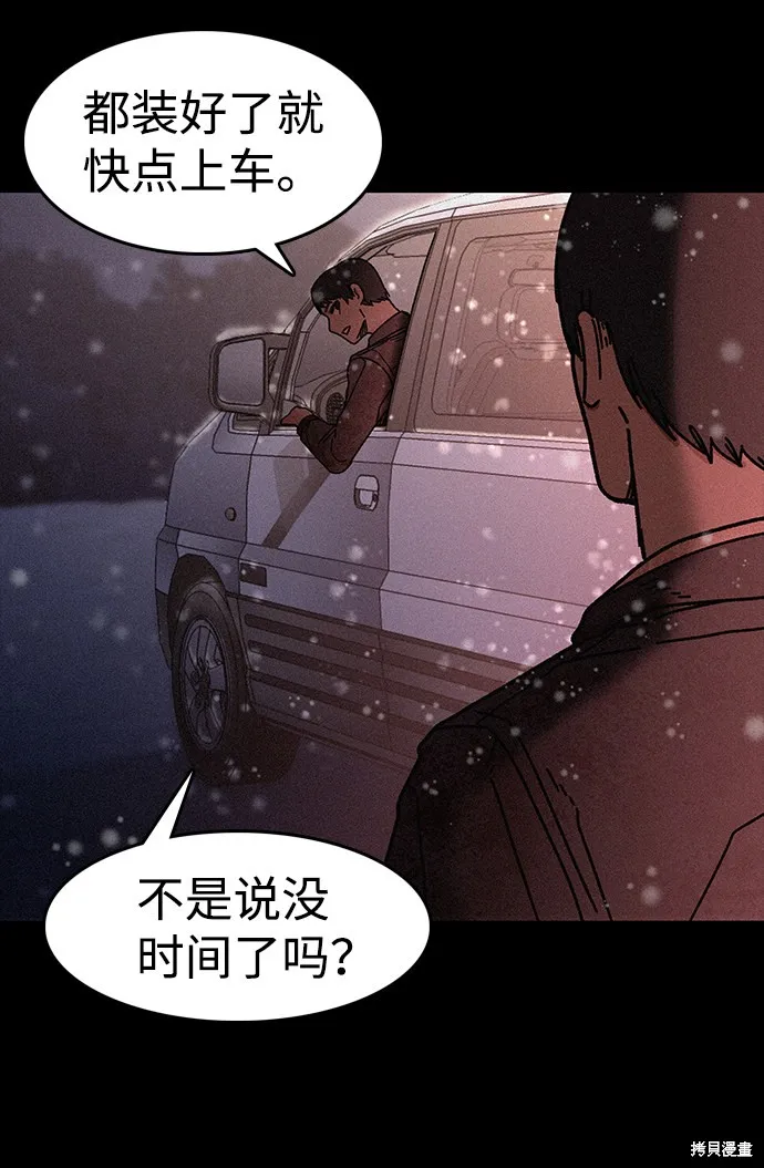 第52话 第43页