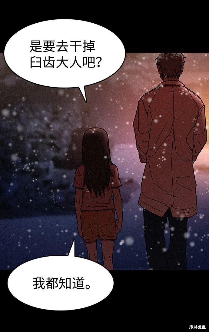 第52话 第53页