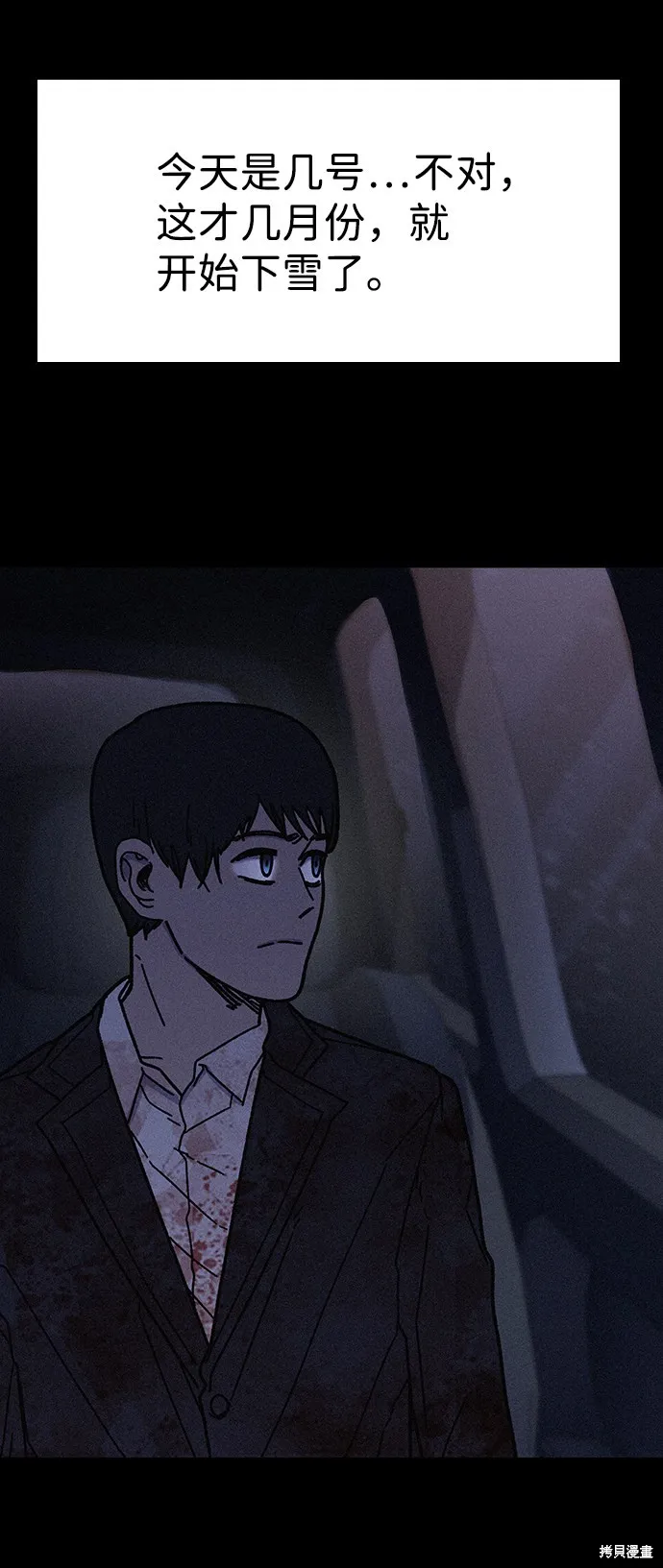 第52话 第59页
