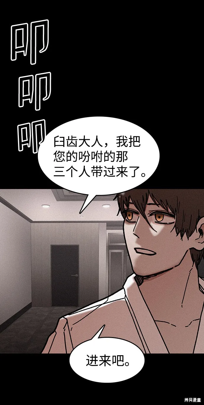 第52话 第67页