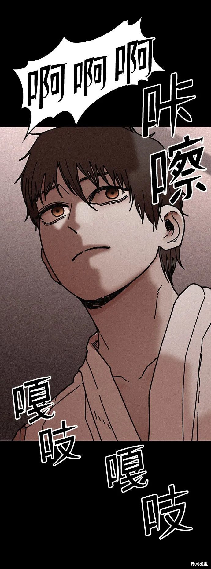 第52话 第75页