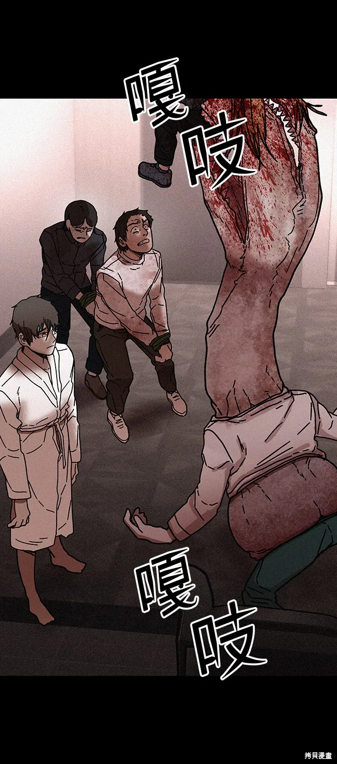 第52话 第76页