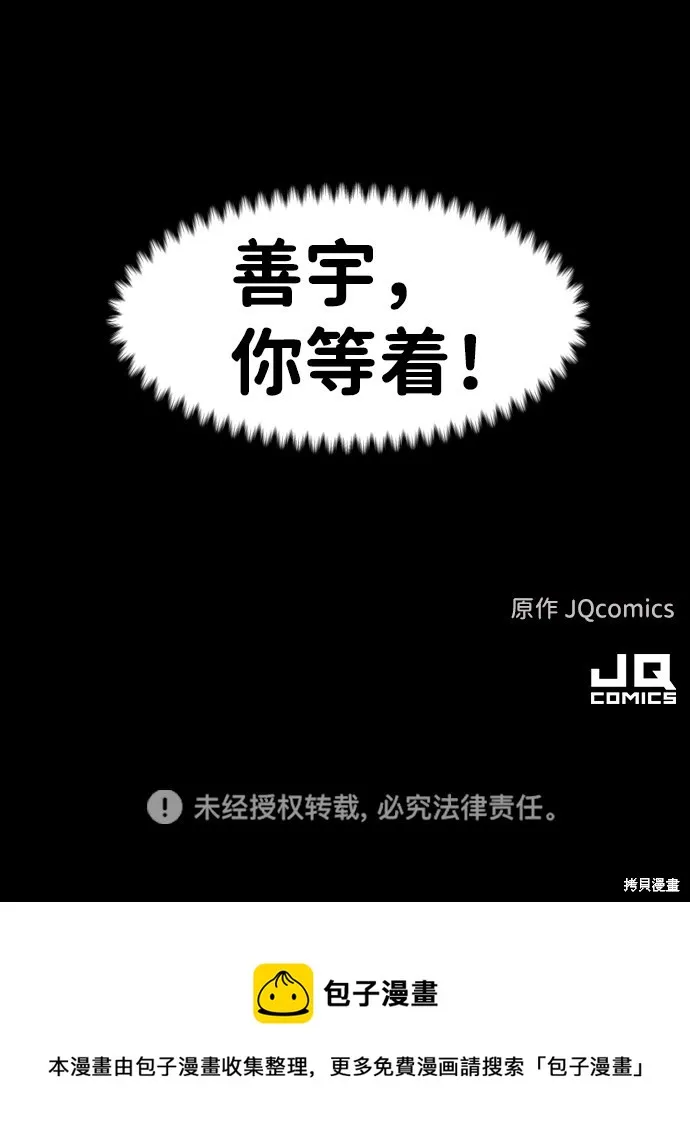 第52话 第79页