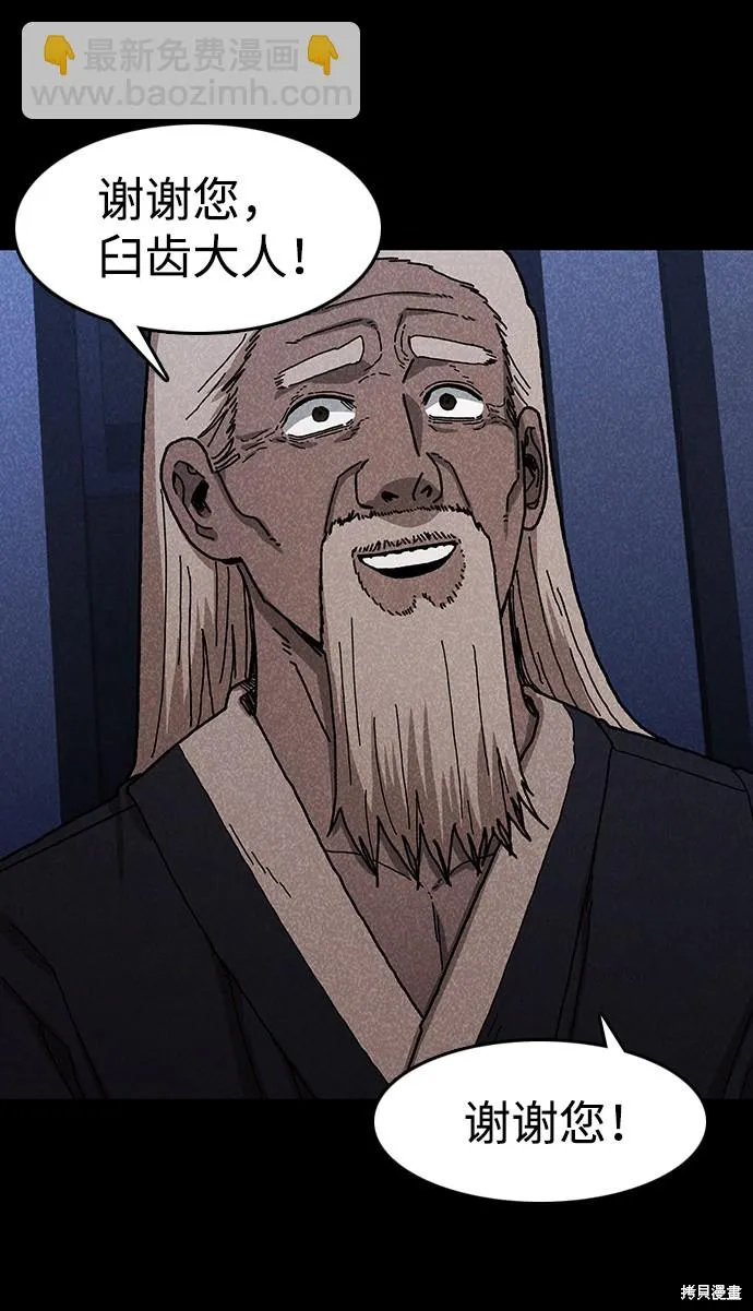 第51话 第7页
