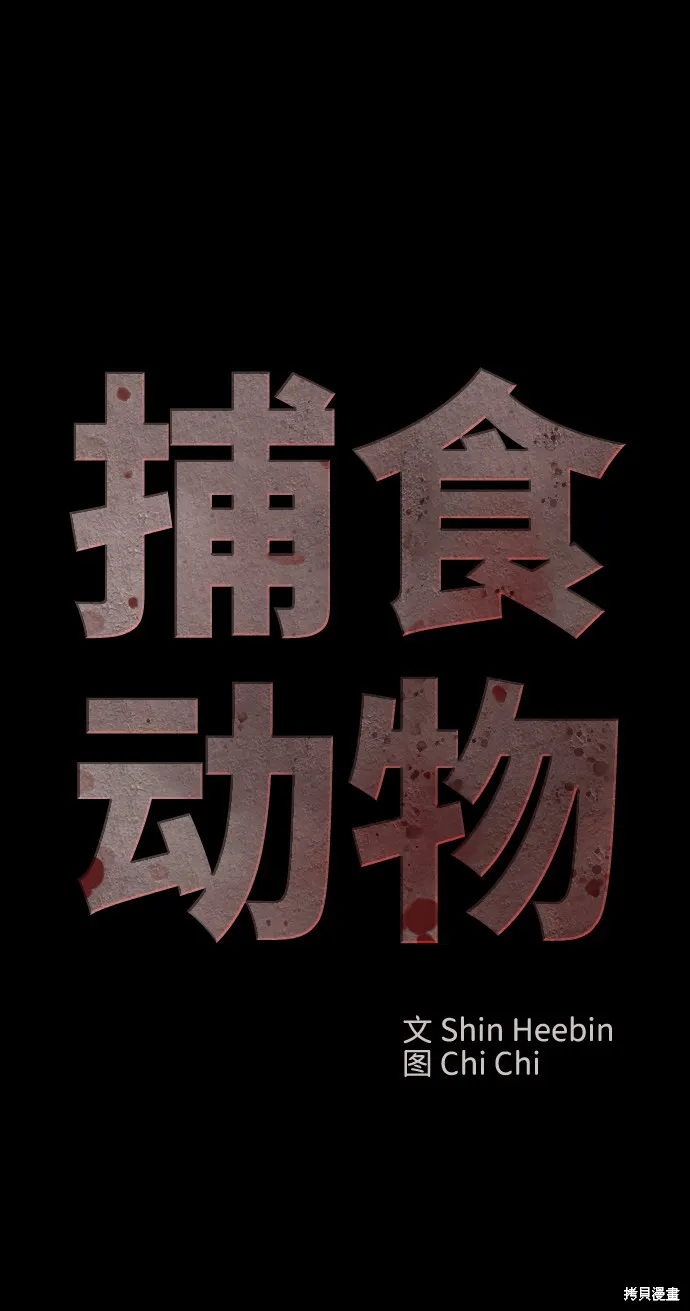 第51话 第14页