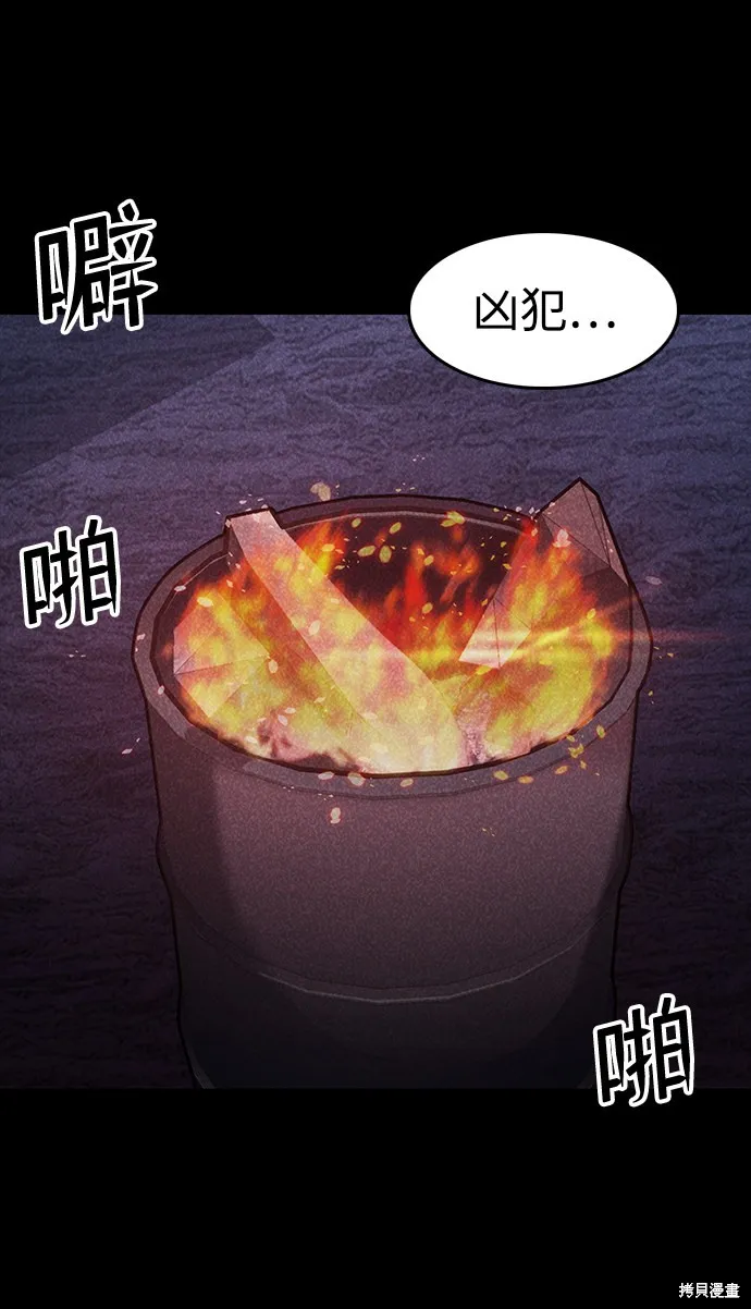 第51话 第16页