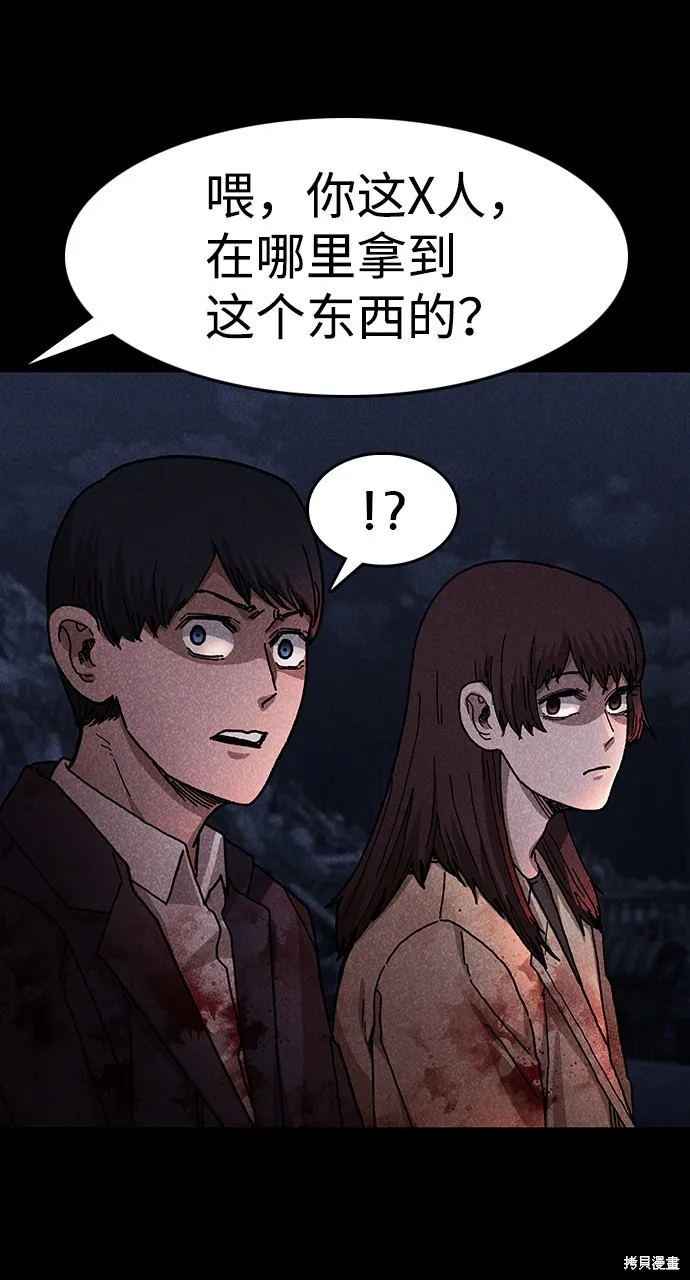第51话 第28页