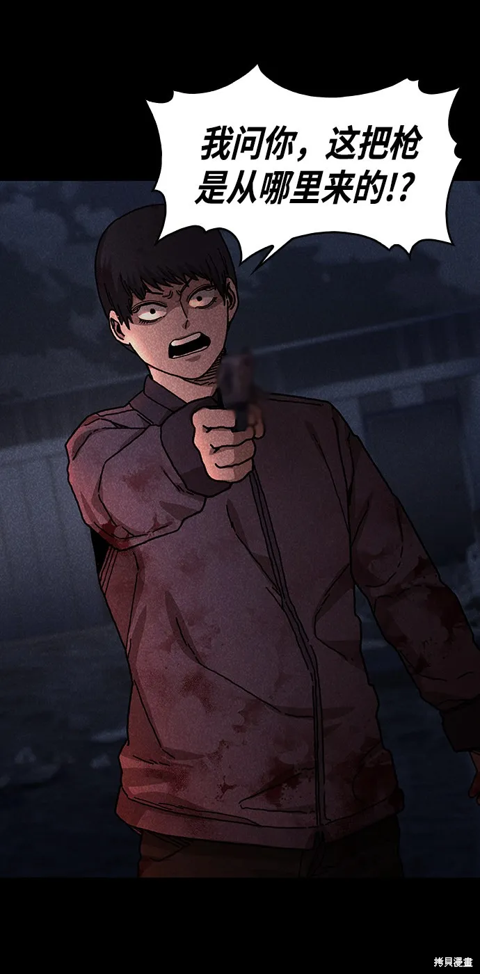 第51话 第29页