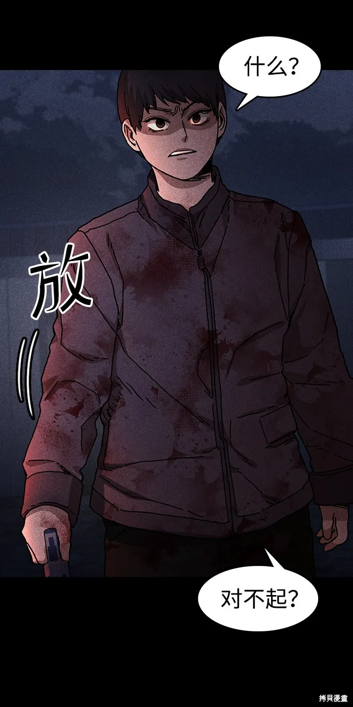 第51话 第32页