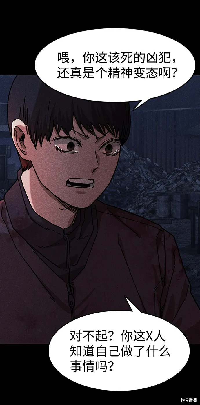 第51话 第36页