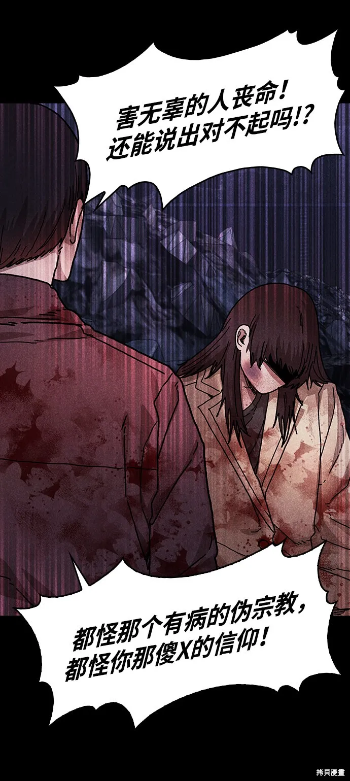 第51话 第37页