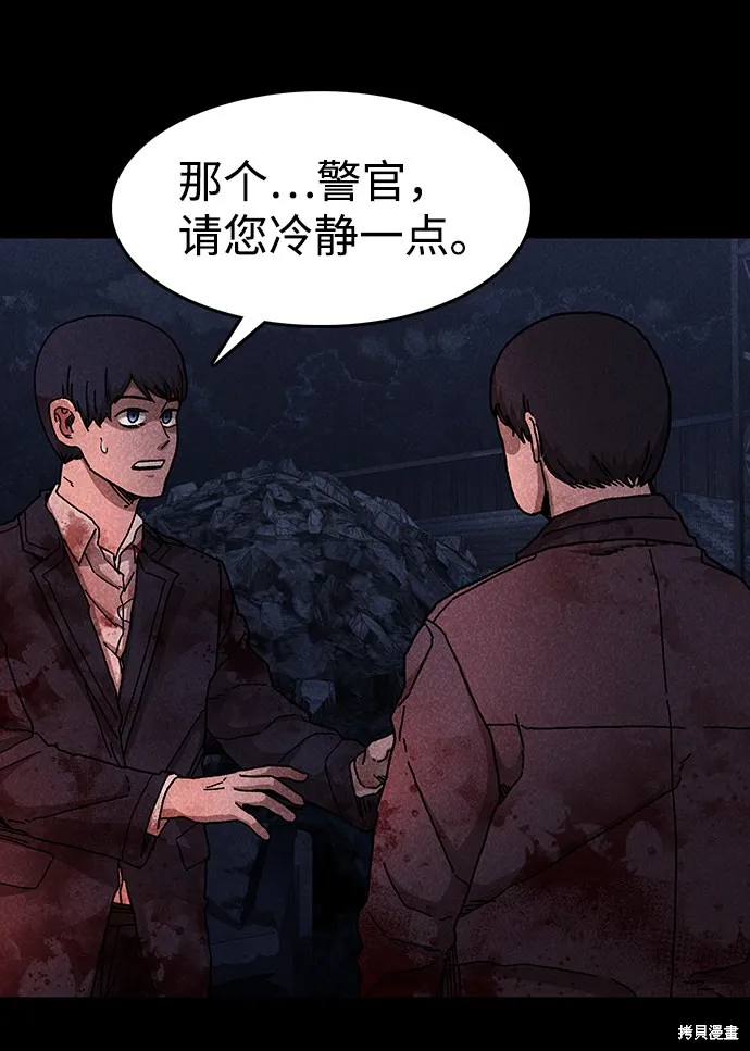 第51话 第38页