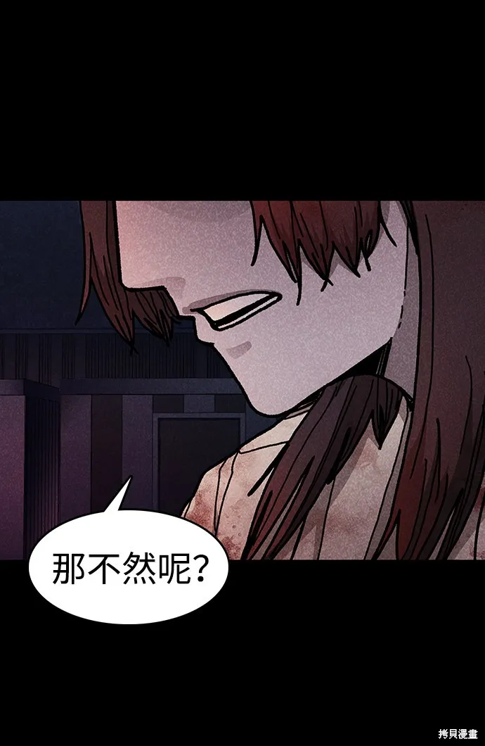 第51话 第40页