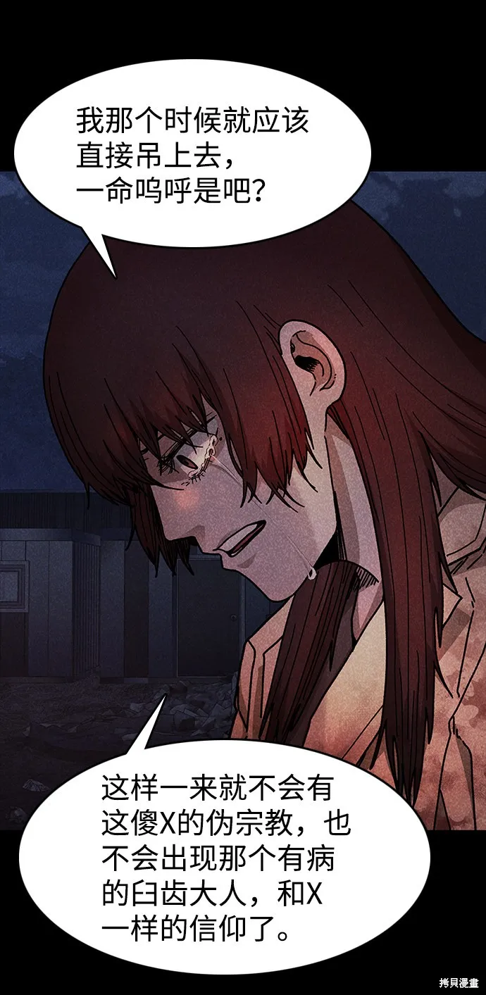 第51话 第45页