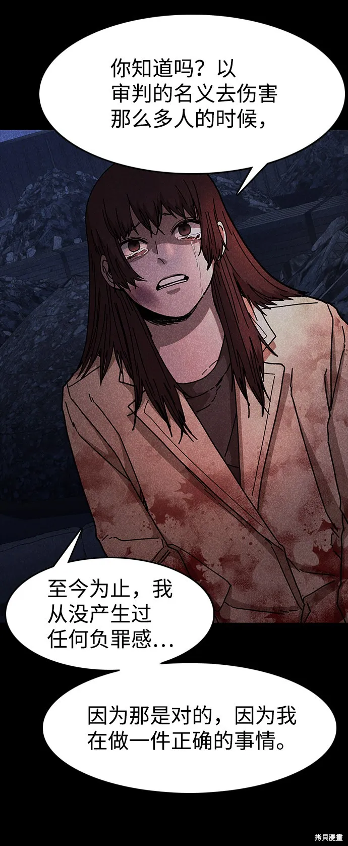 第51话 第46页