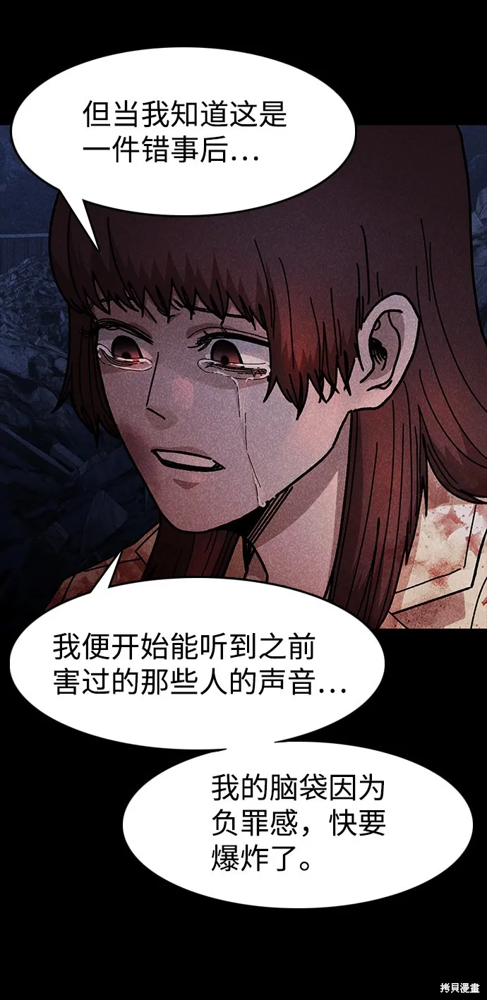 第51话 第47页
