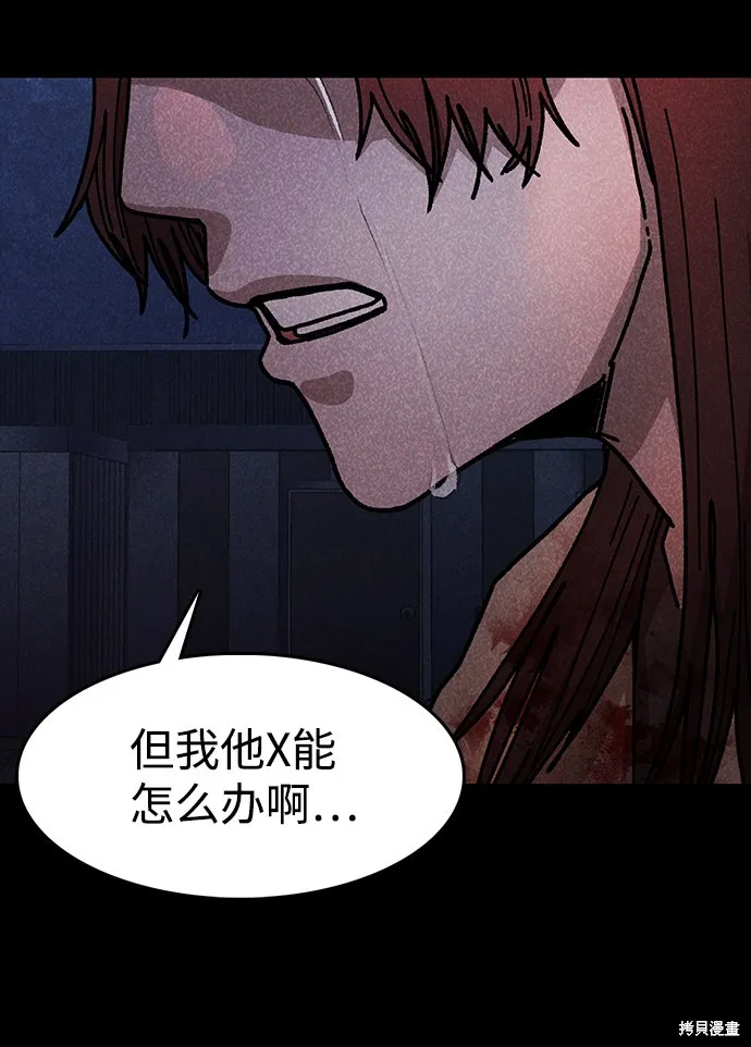 第51话 第48页