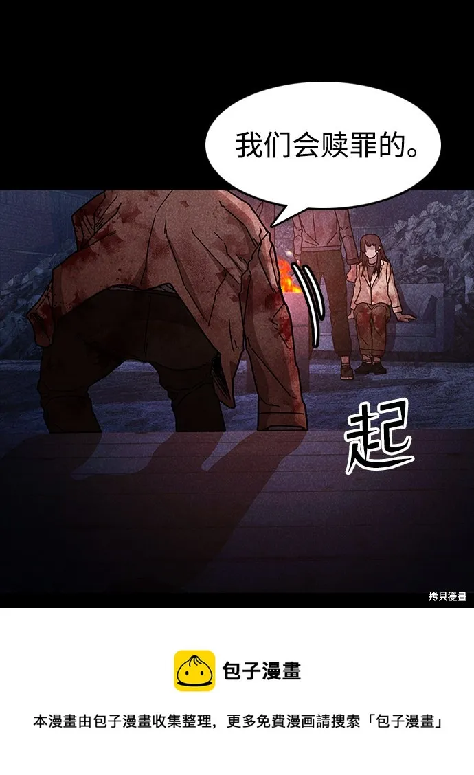 第51话 第50页