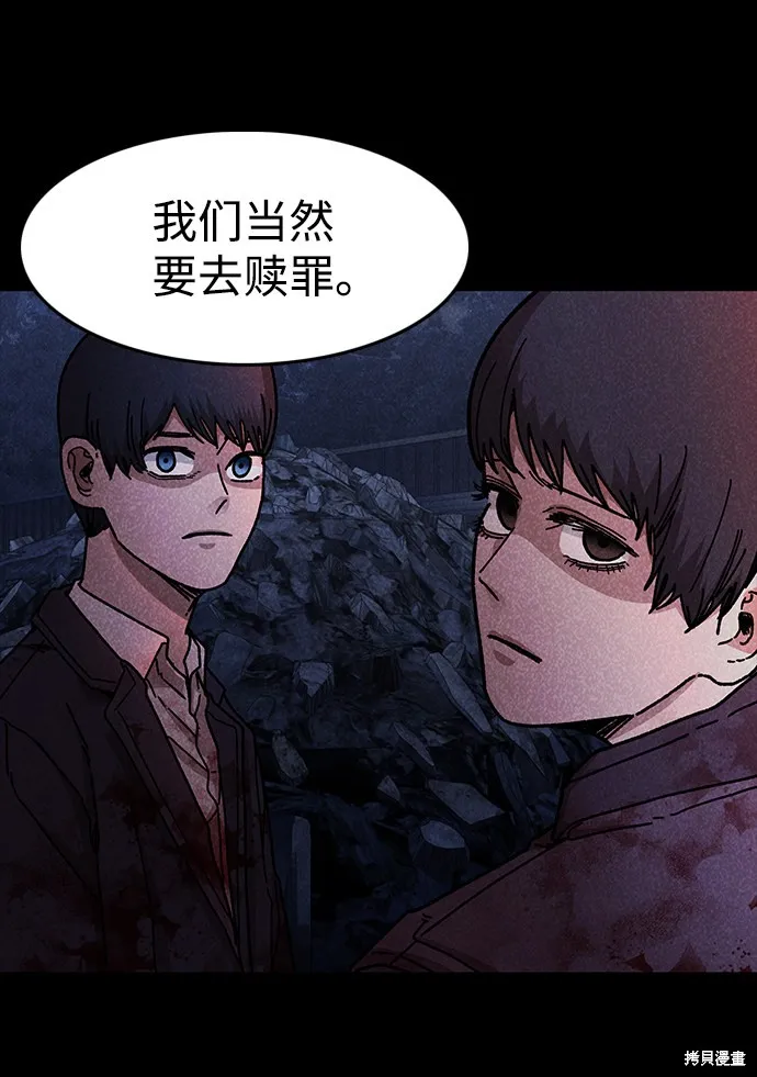 第51话 第52页