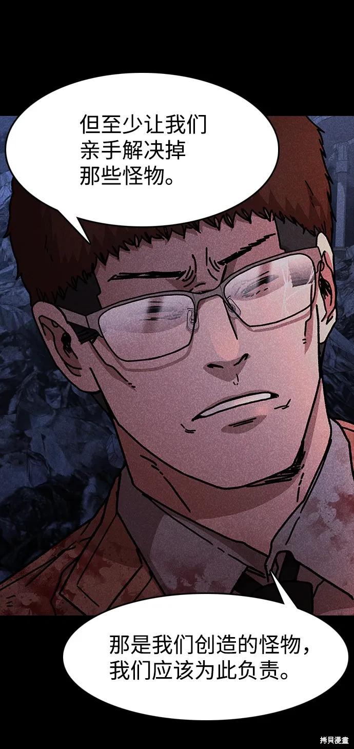 第51话 第53页
