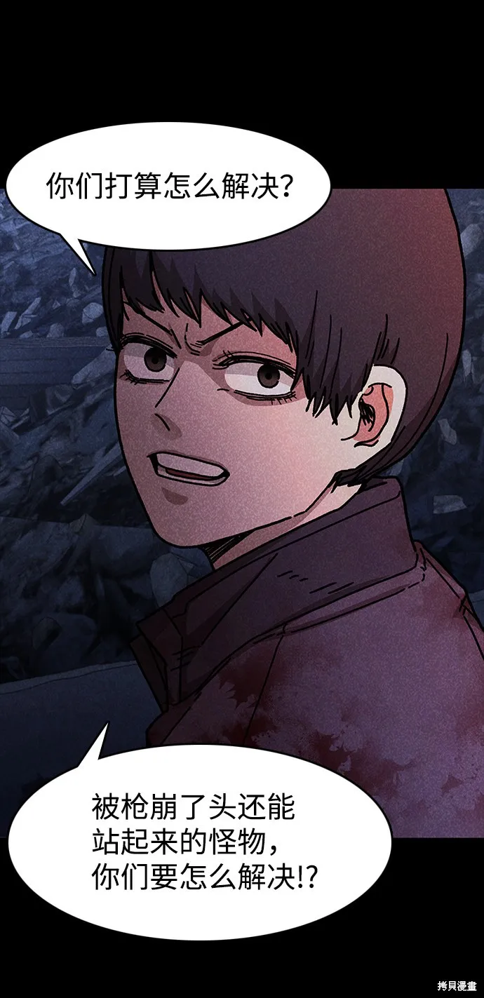 第51话 第54页