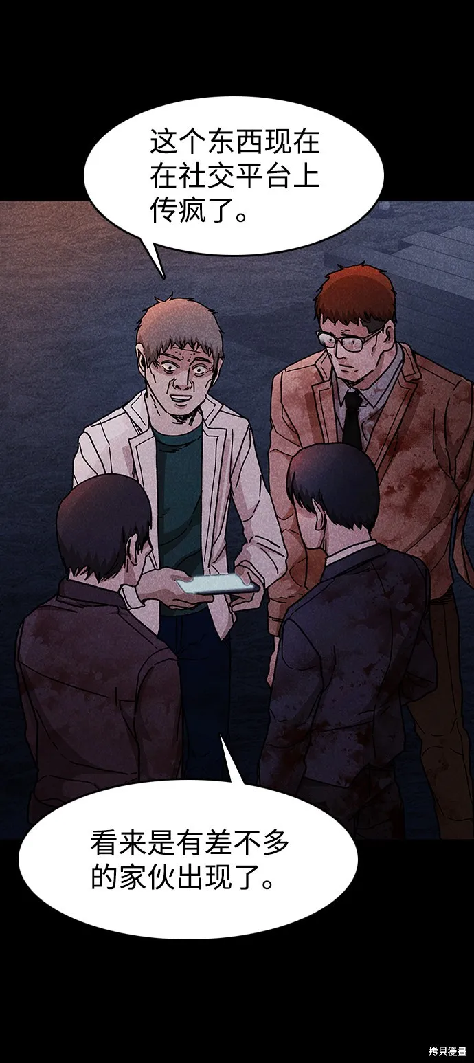 第51话 第58页