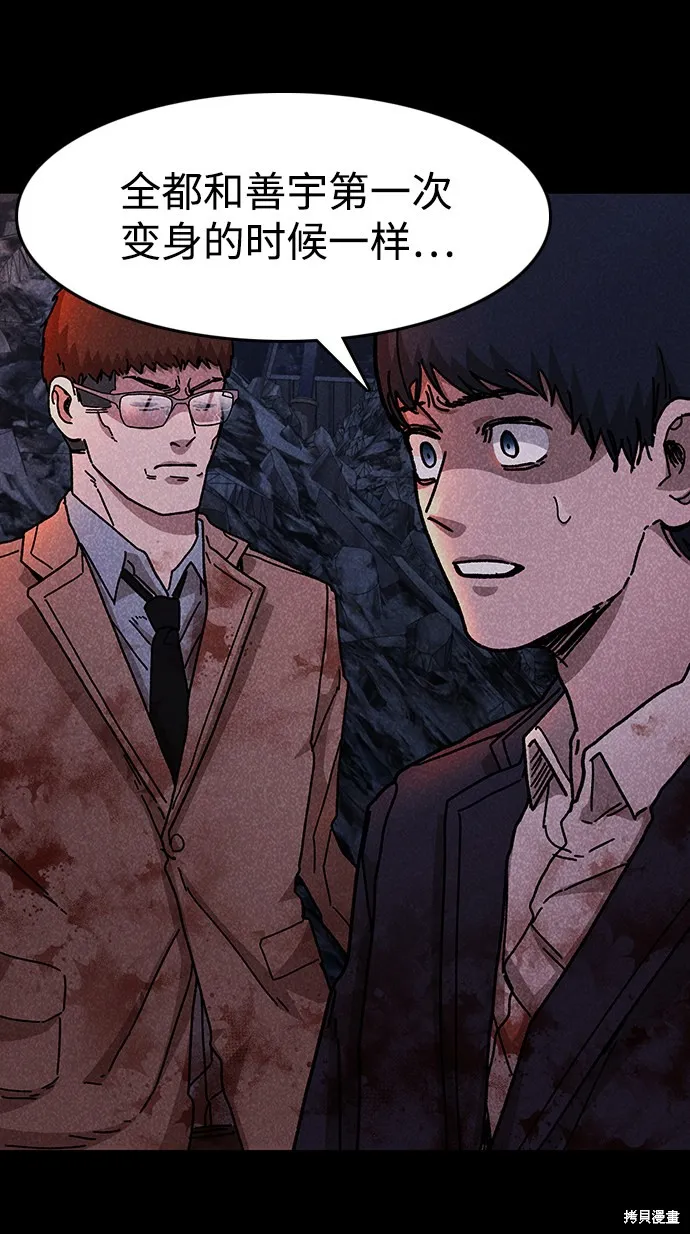 第51话 第62页