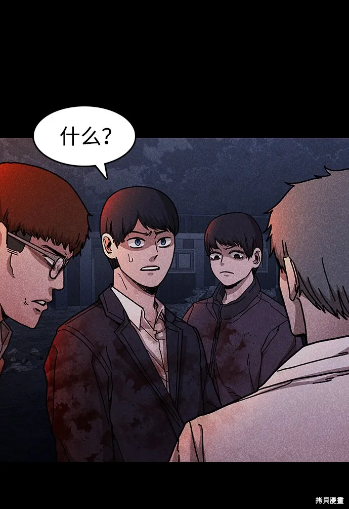 第51话 第70页